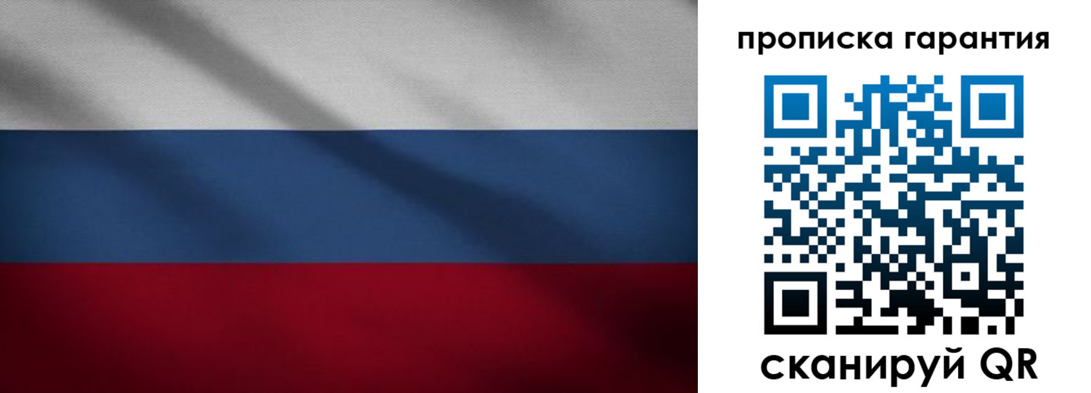 временная прописка в Рославле