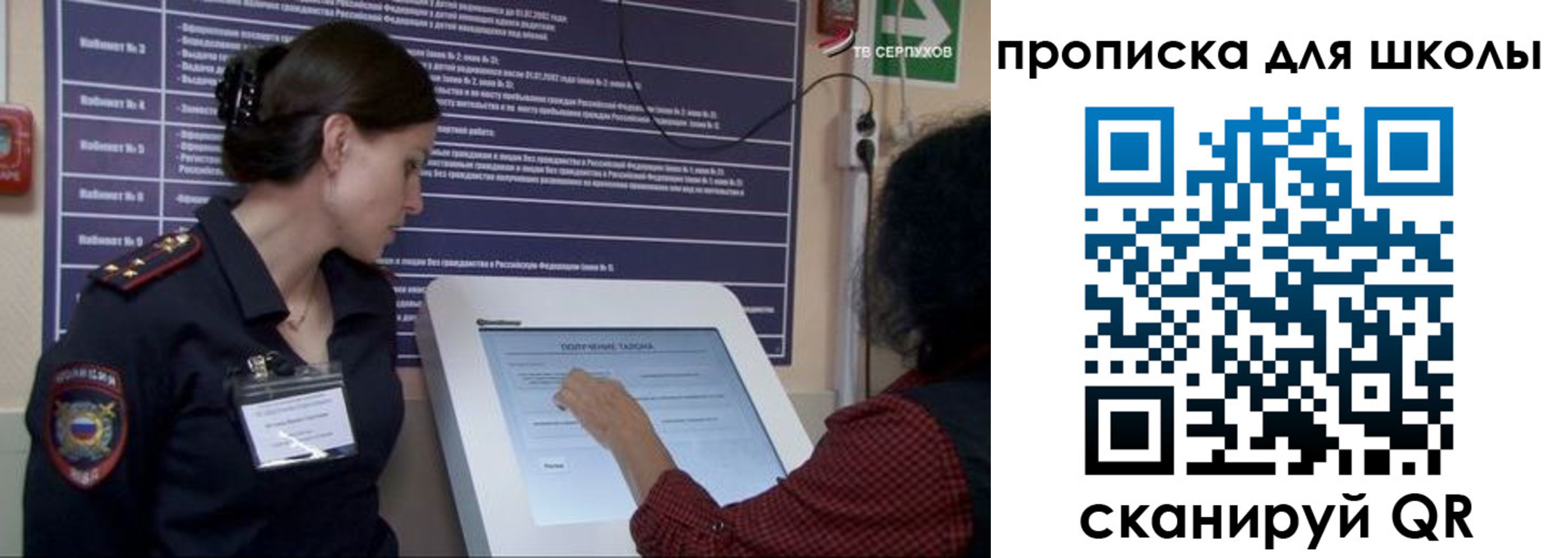 прописка для кредита в Рославле