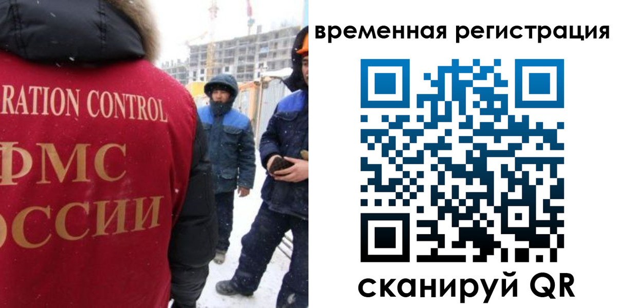 прописка законно в Рославле