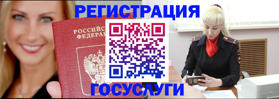 временная регистрация поиск в Рославле