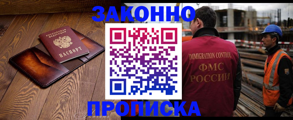 прописка для кредита в Рославле