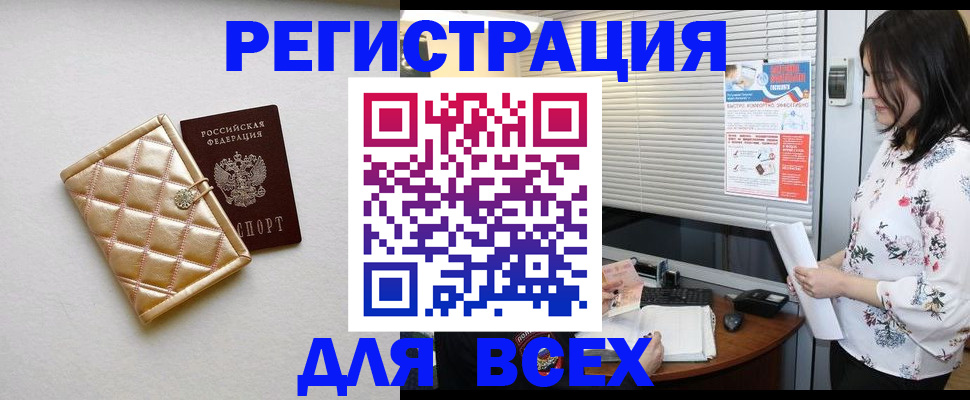 временная регистрация поиск в Рославле