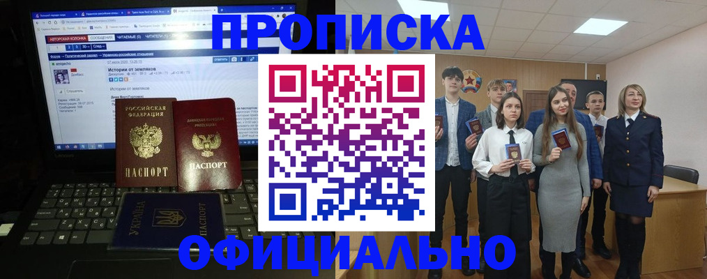 временная регистрация адрес в Рославле