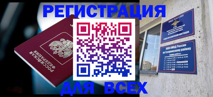 регистрация для школы в Рославле