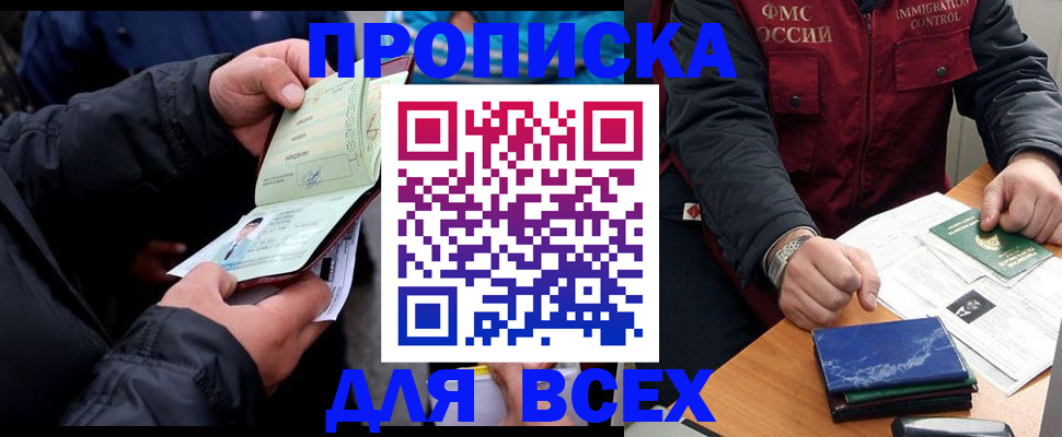 регистрация для школы в Рославле