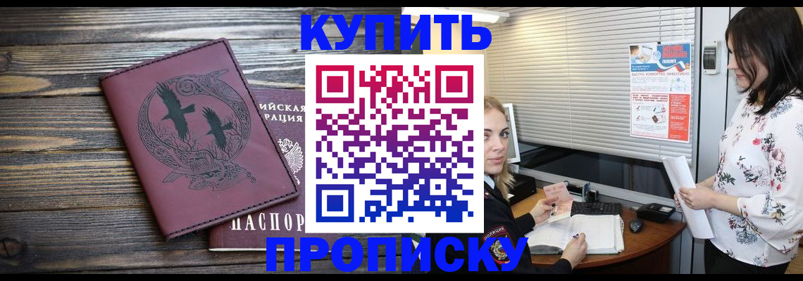 временная регистрация гарантия в Рославле