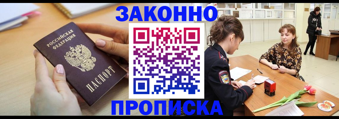 пропишу в квартире в Рославле