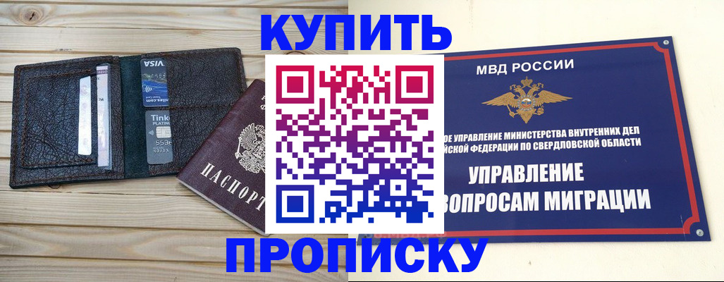 прописка поиск в Рославле